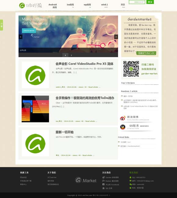 为什么word表格内部有空格 音乐类综艺：为培养年轻人提供舞台